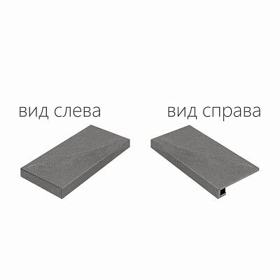 Carbon X2 Scalino (33X60) Angolare Sx 620070000702
